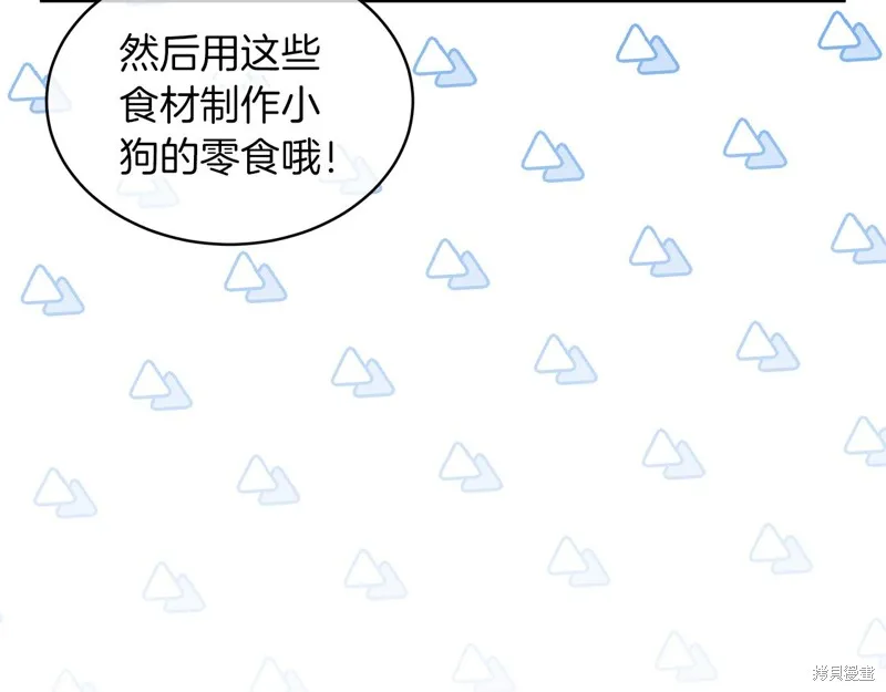 第3季18话 第10页