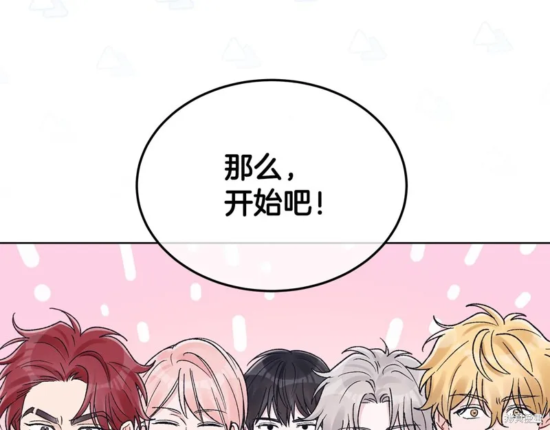 第3季18话 第11页