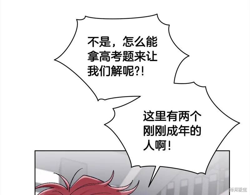 第3季18话 第20页
