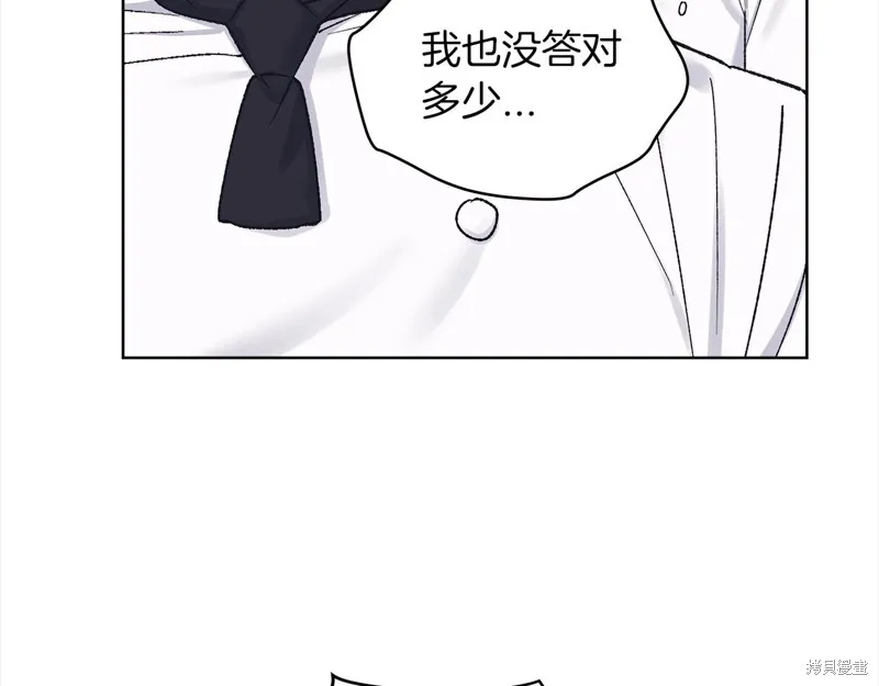 第3季18话 第22页