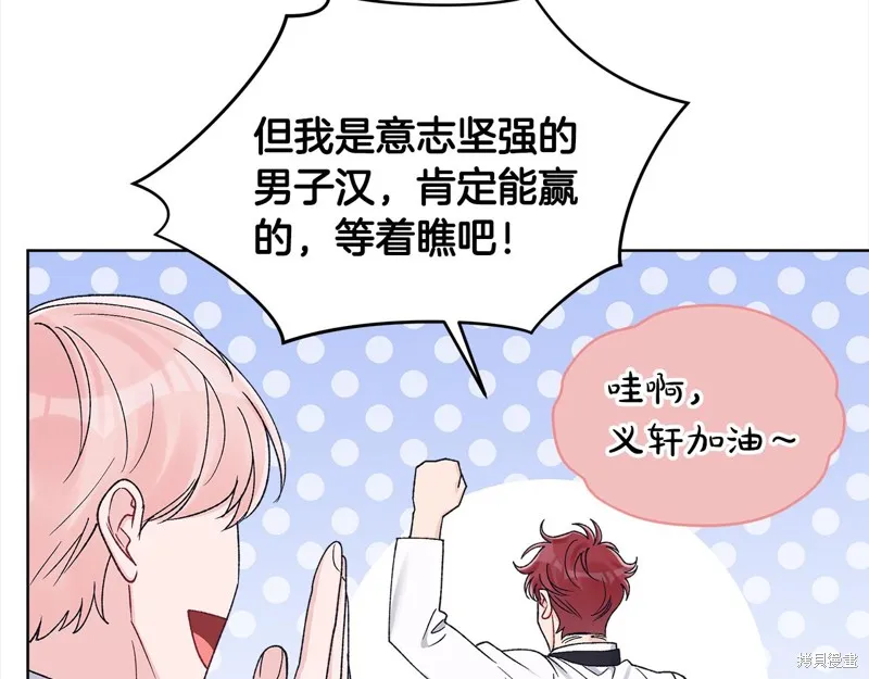 第3季18话 第23页