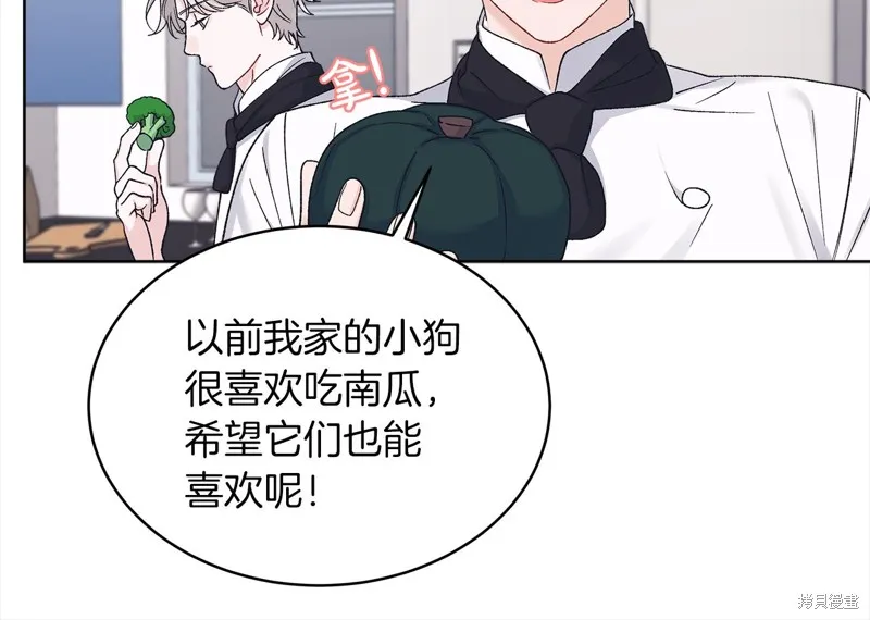第3季18话 第26页
