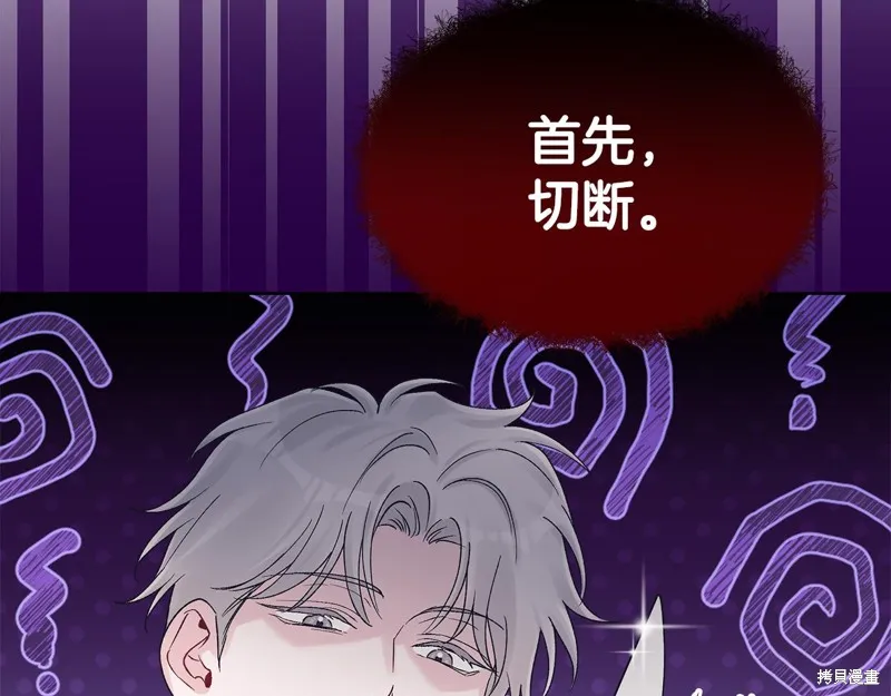 第3季18话 第33页