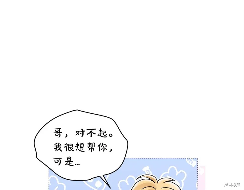 第3季18话 第37页