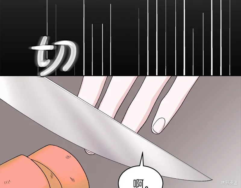 第3季18话 第44页