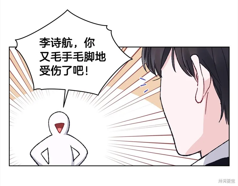 第3季18话 第70页