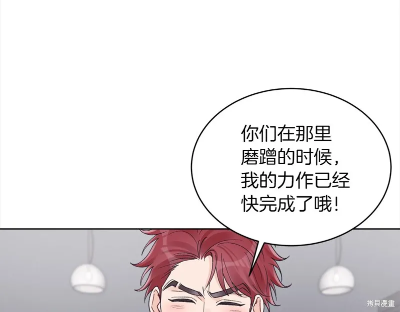 第3季18话 第71页