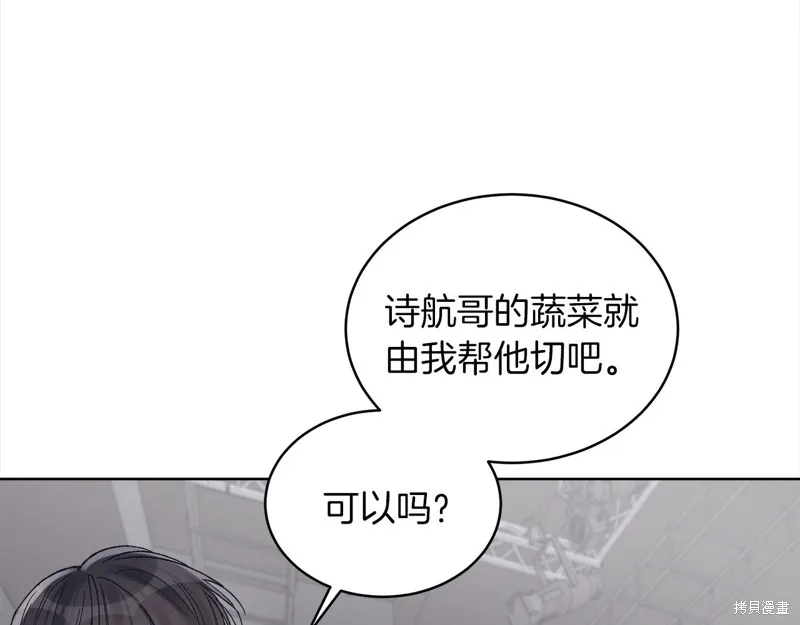 第3季18话 第73页