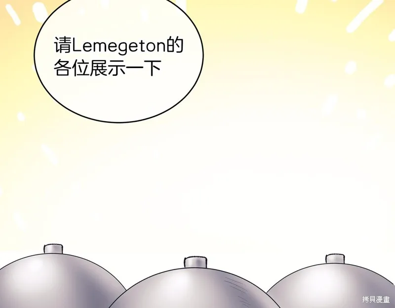 第3季18话 第76页