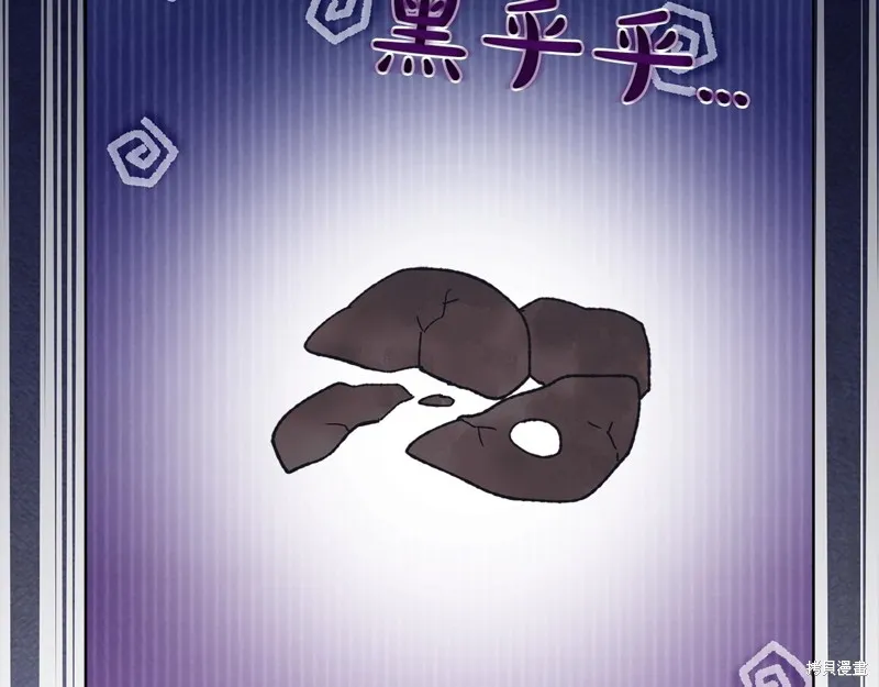 第3季18话 第81页