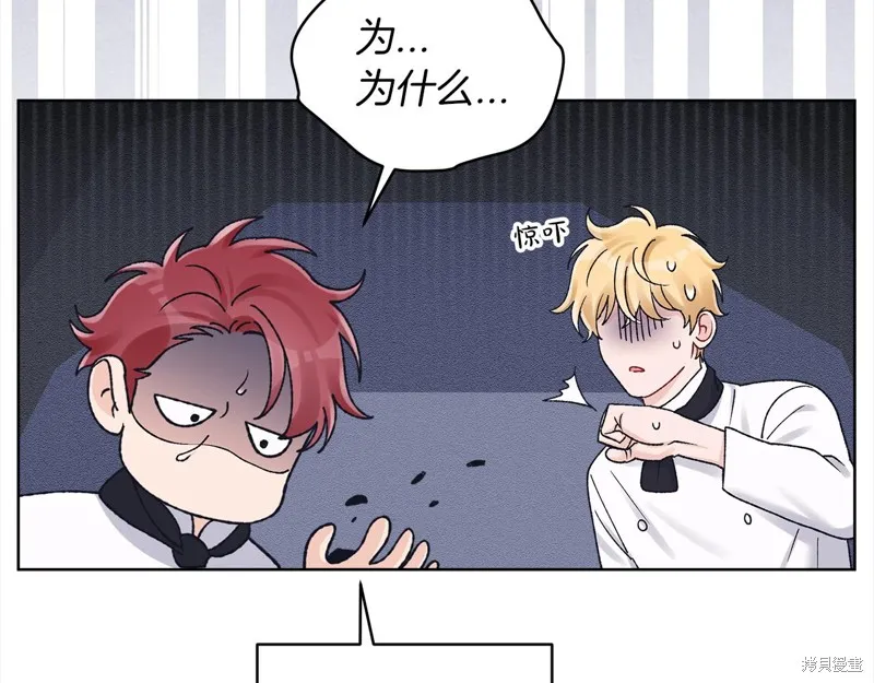 第3季18话 第83页