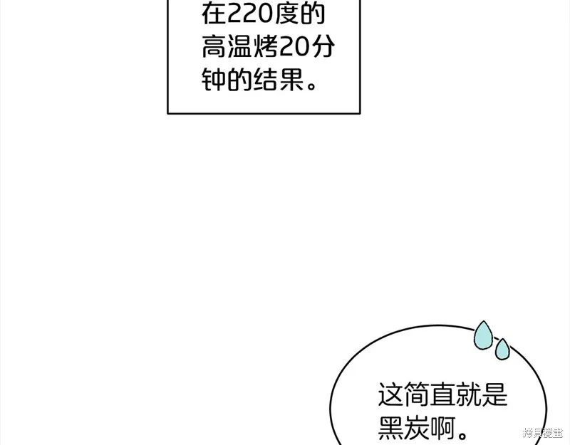第3季18话 第84页