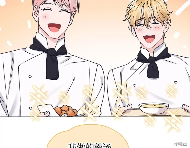 第3季18话 第88页