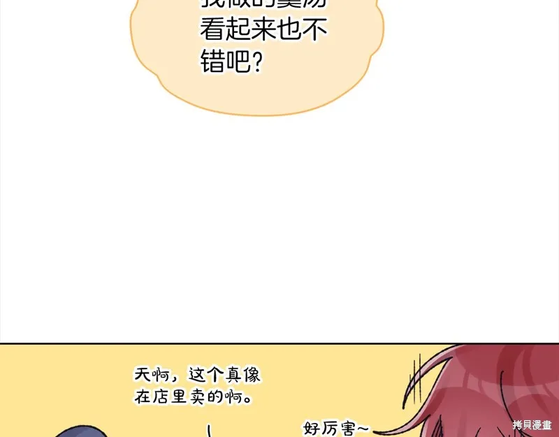 第3季18话 第89页