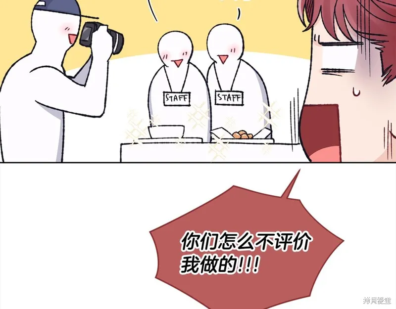 第3季18话 第90页