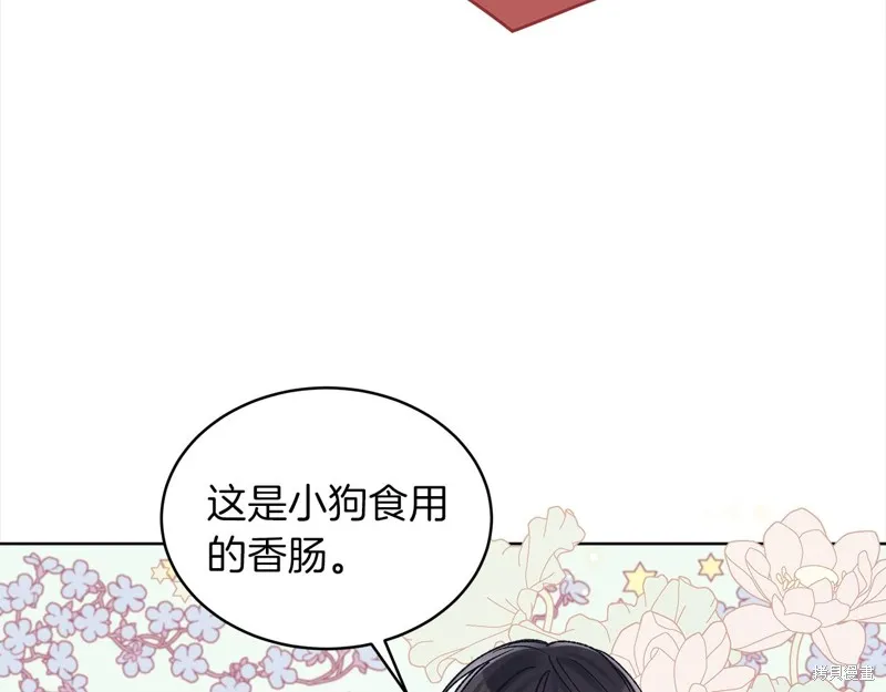 第3季18话 第91页