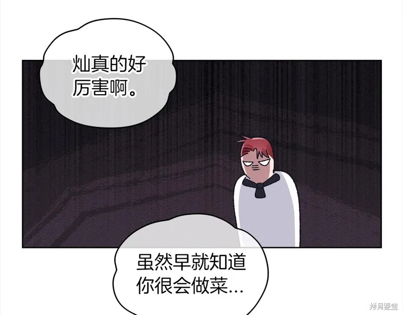 第3季18话 第94页
