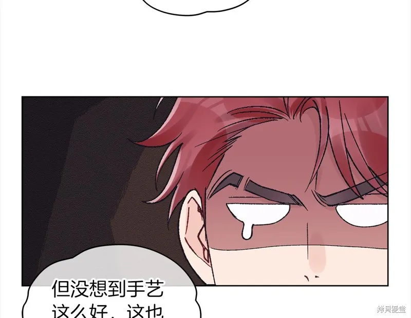 第3季18话 第95页