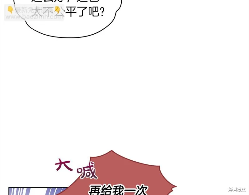 第3季18话 第96页