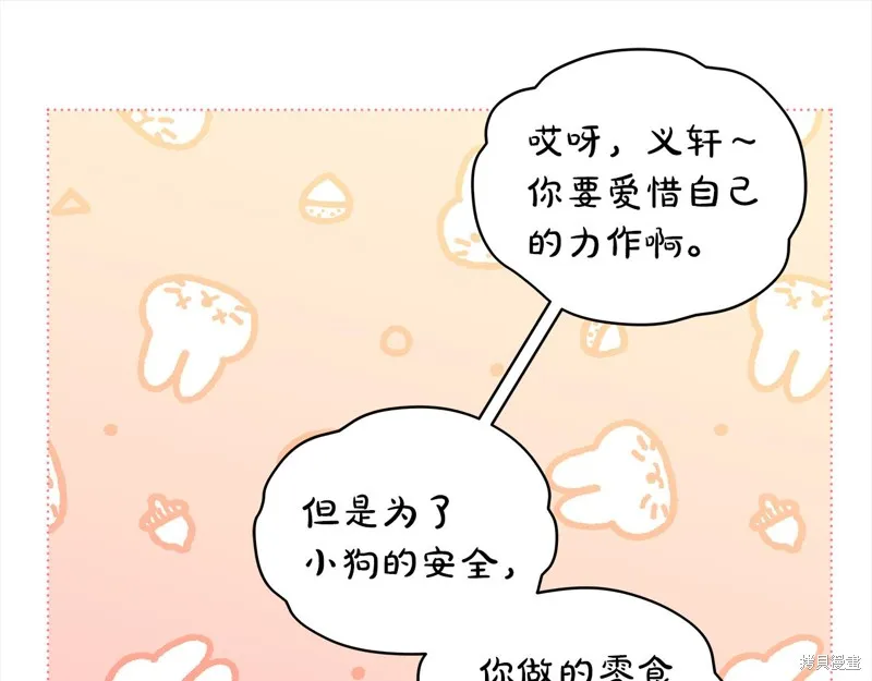第3季18话 第99页