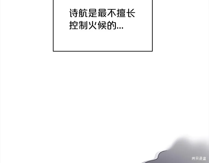 第3季18话 第114页
