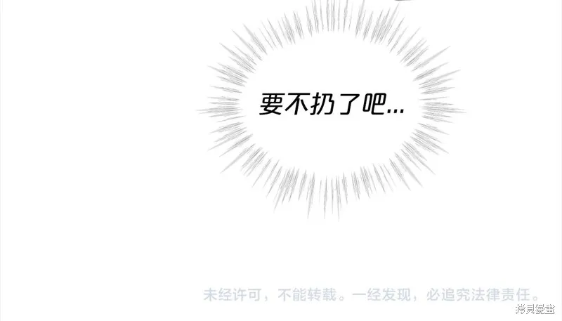 第3季18话 第116页