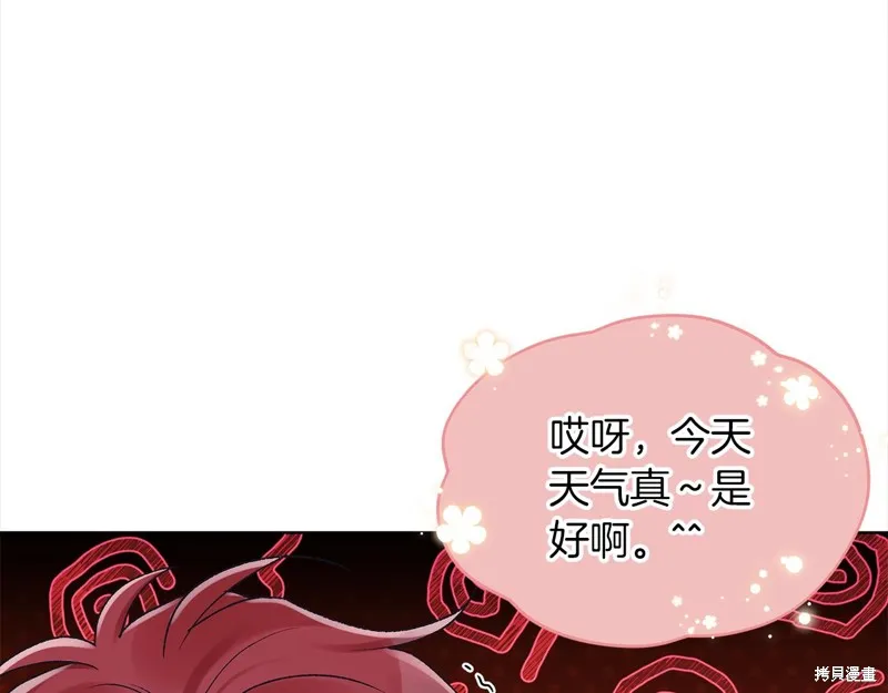 第3季17话 第23页