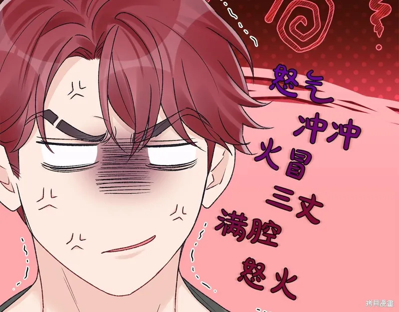 第3季17话 第24页