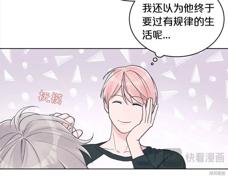 第3季17话 第32页