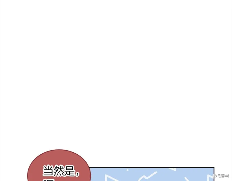 第3季17话 第60页
