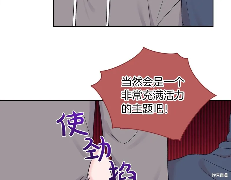 第3季17话 第62页