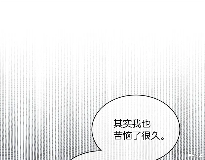 第3季17话 第66页