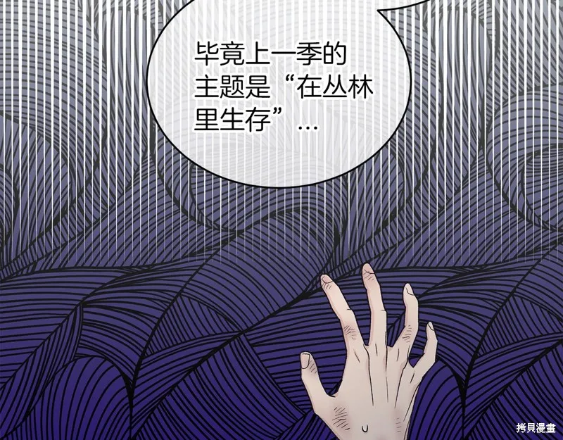 第3季17话 第67页