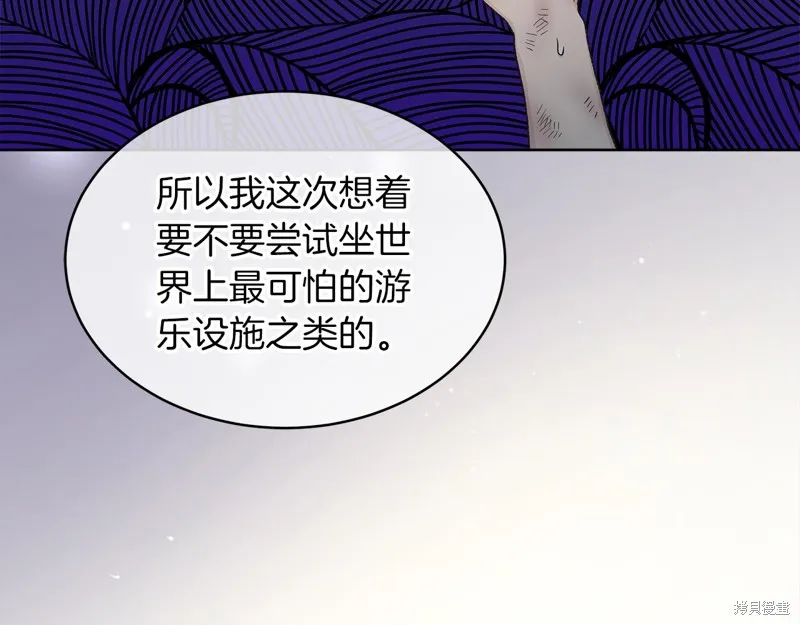 第3季17话 第68页