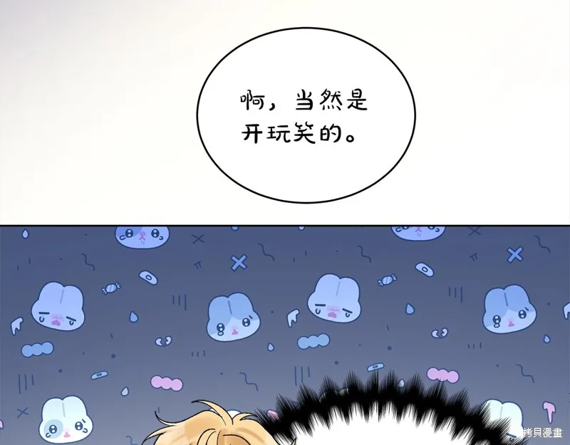 第3季17话 第69页
