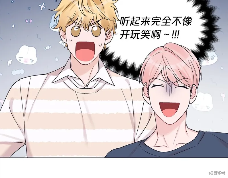 第3季17话 第70页
