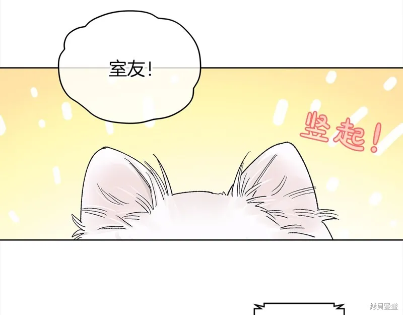第3季17话 第75页