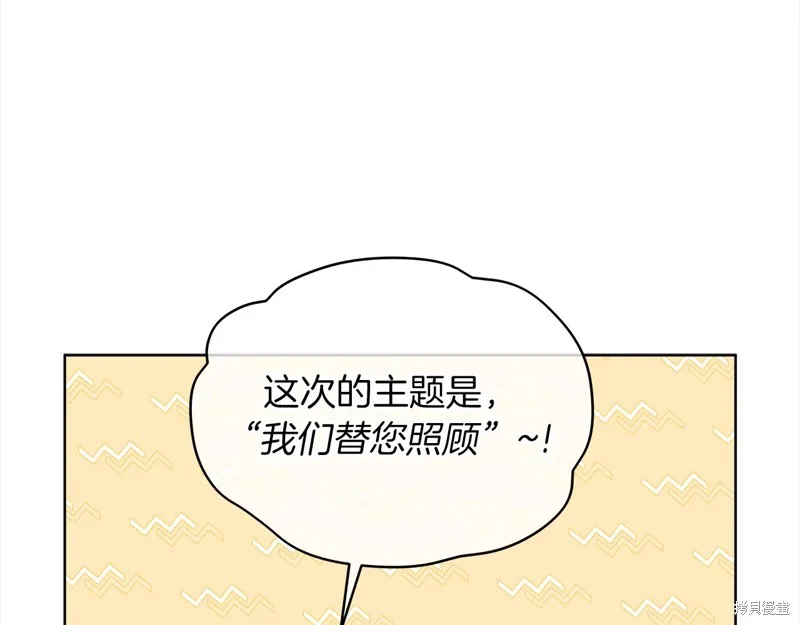第3季17话 第79页