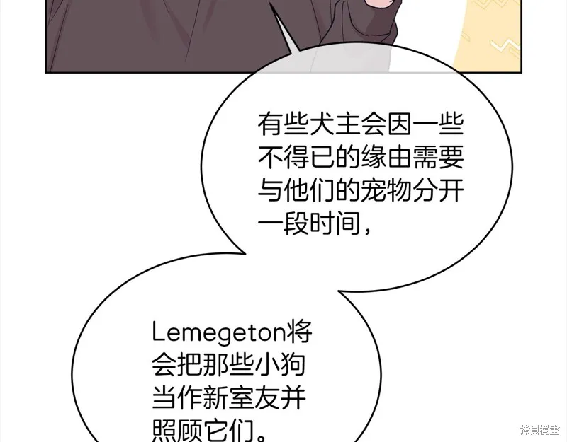 第3季17话 第81页
