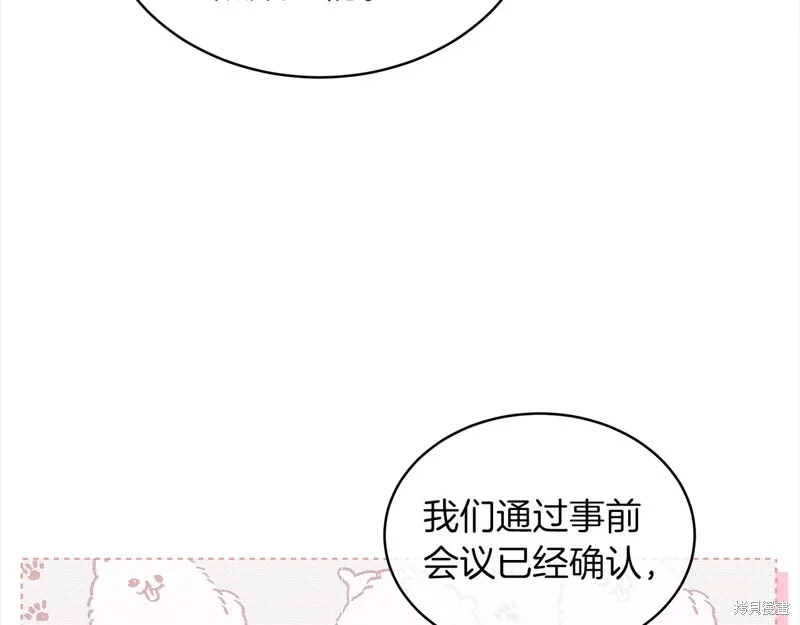 第3季17话 第82页