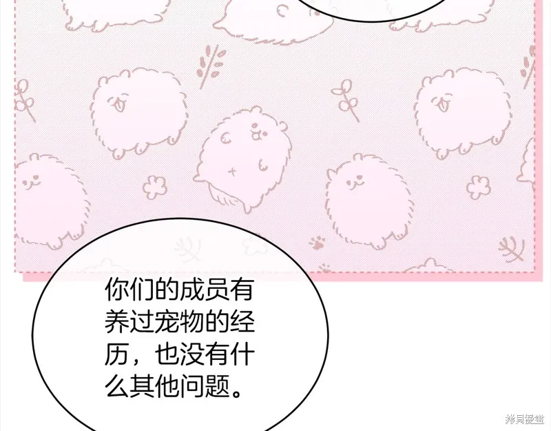 第3季17话 第83页