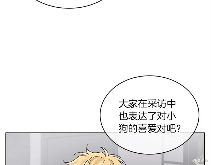 第3季17话 第84页
