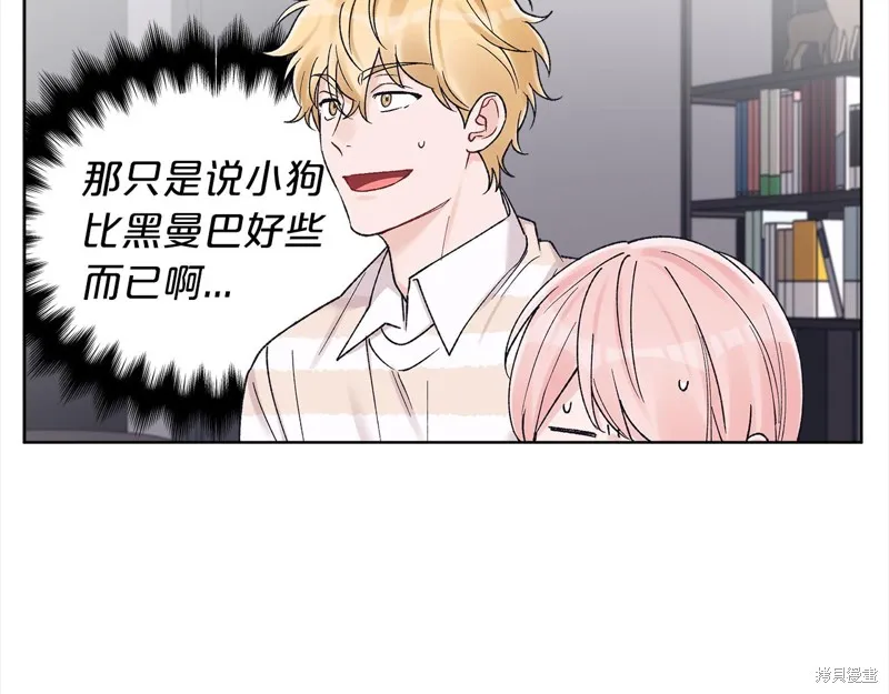第3季17话 第85页