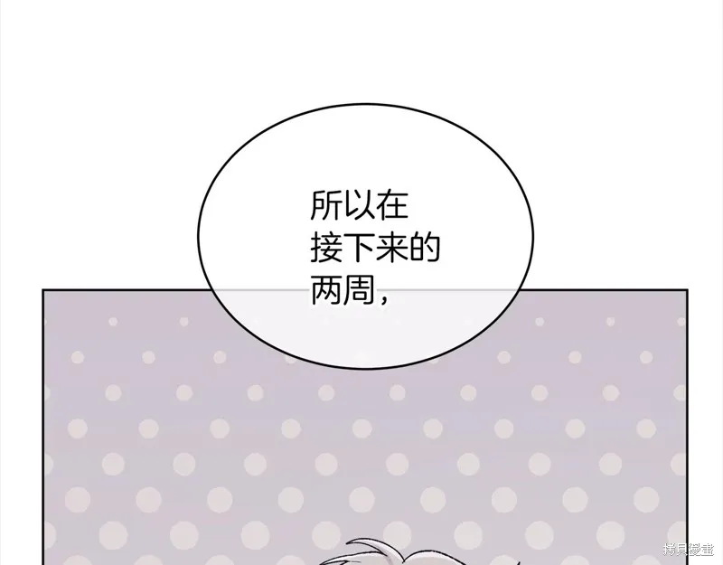 第3季17话 第87页