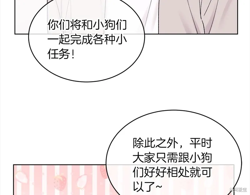 第3季17话 第89页