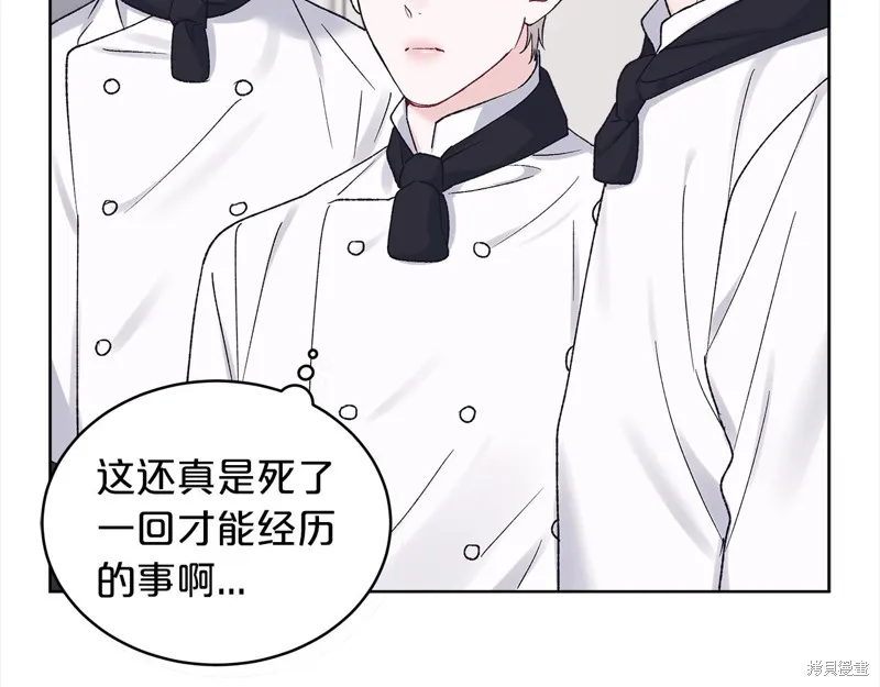 第3季17话 第105页
