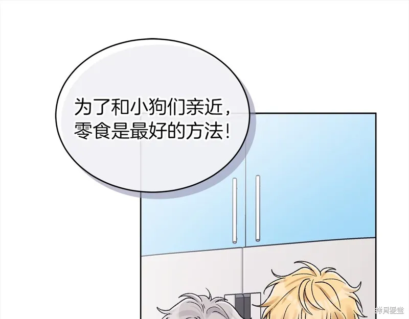 第3季17话 第112页