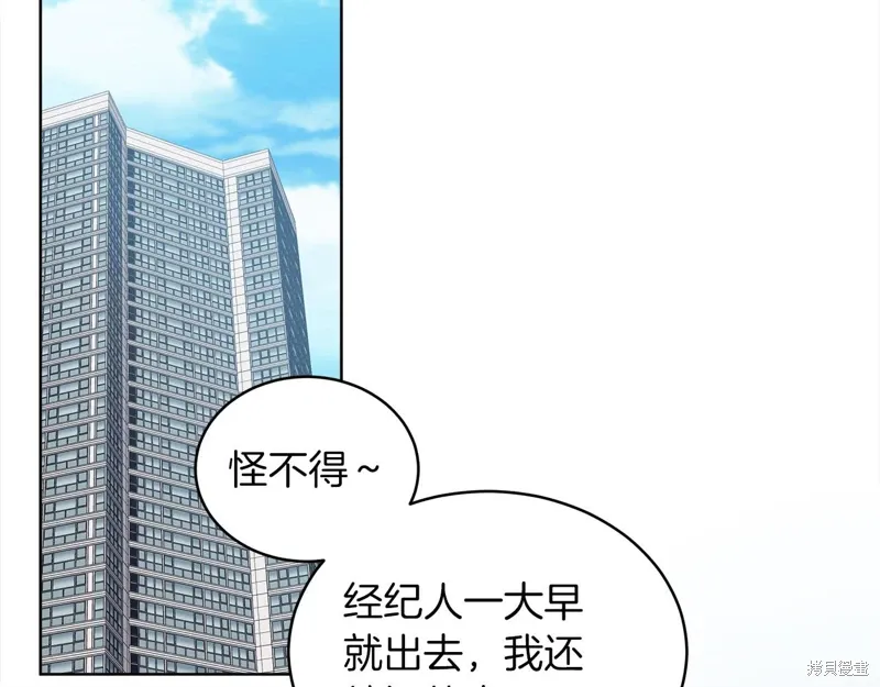 第3季20话 第2页