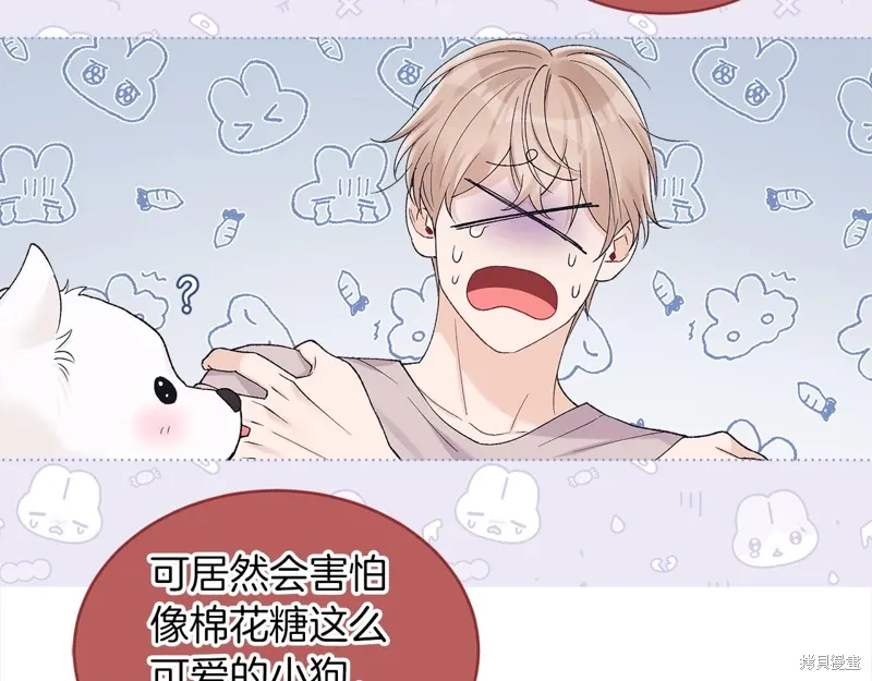 第3季20话 第6页