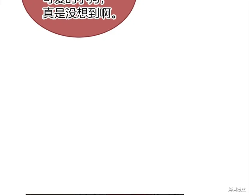 第3季20话 第7页